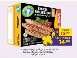 Abu Dhabi Coop Freshly Chicken Sheesh Kebab offer