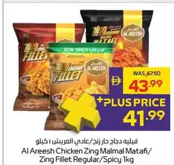 Abu Dhabi Coop Al Areesh Chicken Zing Malmal Matafi/ Zing Fillet Regular/Spicy offer