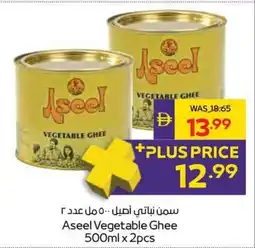 Abu Dhabi Coop Aseel Vegetable Ghee offer