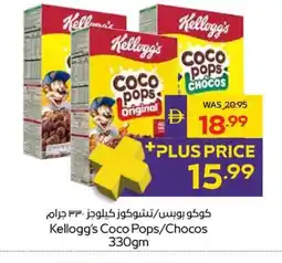 Abu Dhabi Coop Kellogg's Coco Pops/Chocos offer