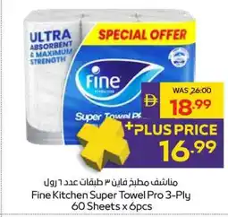 Abu Dhabi Coop Fine Kitchen Super Towel Pro offer