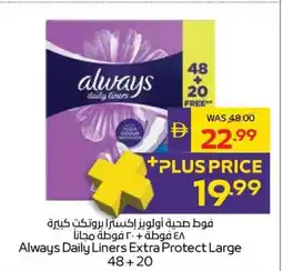 Abu Dhabi Coop Always Daily Liners Extra Protect Large offer