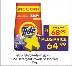 Abu Dhabi Coop Tide Detergent Powder Assorted offer