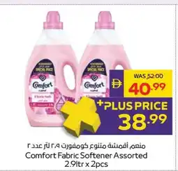 Abu Dhabi Coop Comfort Fabric Softener Assorted offer