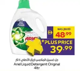 Abu Dhabi Coop Ariel Liquid Detergent Original offer
