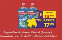 Abu Dhabi Coop Colgate Plax Mouthwash offer