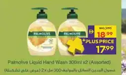 Abu Dhabi Coop Palmolive Liquid Hand Wash offer