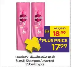 Abu Dhabi Coop Sunsilk Shampoo Assorted offer