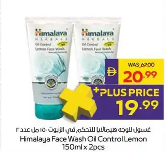 Himalaya Face Wash Oil Control Lemon