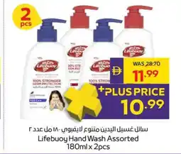 Abu Dhabi Coop Lifebuoy Hand Wash Assorted offer