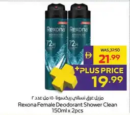 Abu Dhabi Coop Rexona Female Deodorant Shower Clean offer