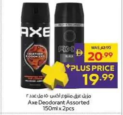 Abu Dhabi Coop Axe Deodorant Assorted offer