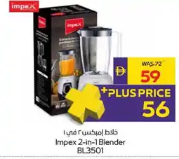 Abu Dhabi Coop Impex 2-in-1 Blender offer