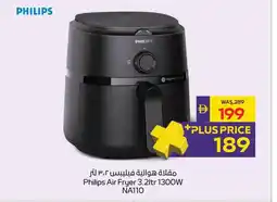 Abu Dhabi Coop Philips Air Fryer 3.2ltr 1300W NA110 offer