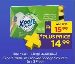 Abu Dhabi Coop Expert Premium Grooved Sponge Scourers offer