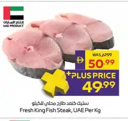 Abu Dhabi Coop Fresh King Fish Steak, UAE offer