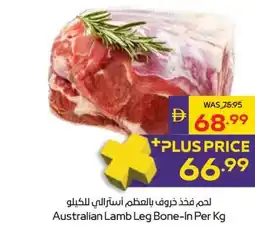 Abu Dhabi Coop Australian Lamb Leg Bone offer