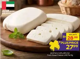 Abu Dhabi Coop Fresh Akawi Cheese-UAE offer