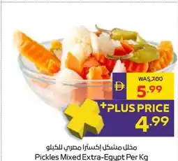 Abu Dhabi Coop Pickles Mixed Extra-Egypt offer