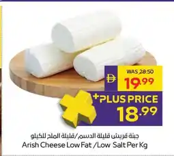 Abu Dhabi Coop Arish Cheese Low Fat /Low Salt offer