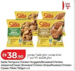 Lulu Hypermarket Sadia Tempura Chicken Nuggets/Broasted Chicken Jalapeno/Classic Broasted Chicken Strips/Roasted Chicken Classic Fillets offer