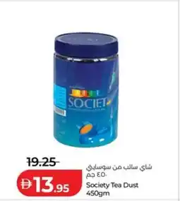 Lulu Hypermarket Society Tea Dust offer