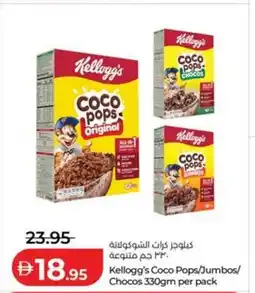 Lulu Hypermarket Kellogg's Coco Pops/Jumbos/ Chocos offer