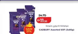 Lulu Hypermarket Cadbury assorted sof offer