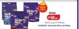 Lulu Hypermarket CADBURY Assorted Minis offer