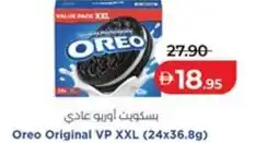 Lulu Hypermarket Oreo Original VP XXL offer