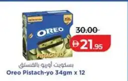 Lulu Hypermarket Oreo Pistach-yo offer
