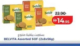 Lulu Hypermarket BELVITA Assorted SOF offer