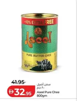 Lulu Hypermarket Aseel pure ghee offer