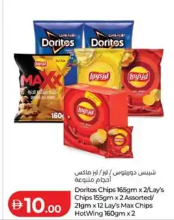 Lulu Hypermarket Doritos Chips /Lay's Chips Assorted/ Lay's Max Chips HotWing offer