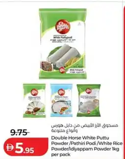 Lulu Hypermarket Double Horse White Puttu Powder/Pathiri Podi /White Rice Powder/Idiyappam Powder offer