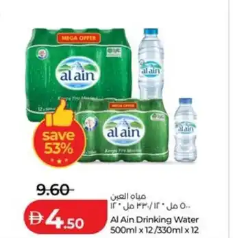 Al Ain Drinking Water