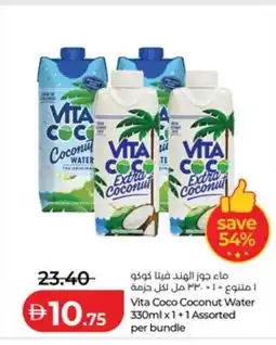 Lulu Hypermarket Vita Coco Coconut Water offer