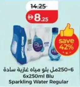 Lulu Hypermarket Sparkling Water Regular offer