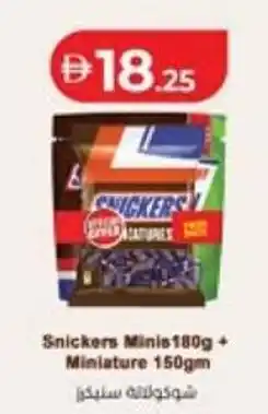 Lulu Hypermarket Snickers Minis + Miniature offer