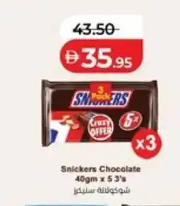 Lulu Hypermarket Snickers Chocolate offer