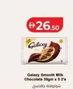 Lulu Hypermarket Galaxy Smooth Milk Chocolat offer