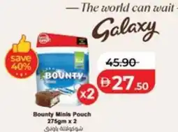 Lulu Hypermarket Bounty Minis Pouch offer