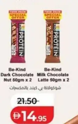 Lulu Hypermarket Be-Kind Dark Chocolate / Milk Chocolate Nut offer