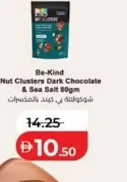 Lulu Hypermarket Be-Kind Nut Clusters Dark Chocolate & Sea Salt offer