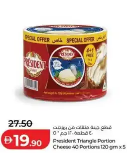Lulu Hypermarket President Triangle Portion Cheese offer
