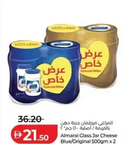 Lulu Hypermarket Almarai Glass Jar Cheese Blue/Original offer