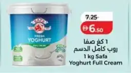 Lulu Hypermarket Safa Yoghurt Full Cream offer