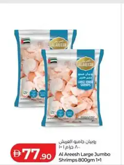 Lulu Hypermarket Al Areesh Large Jumbo shrimps offer