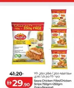 Lulu Hypermarket Seara Chicken Fillet/Chicken Strips (Spicy/Normal) offer