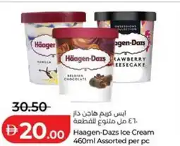 Lulu Hypermarket Haagen-Dazs Ice Cream offer